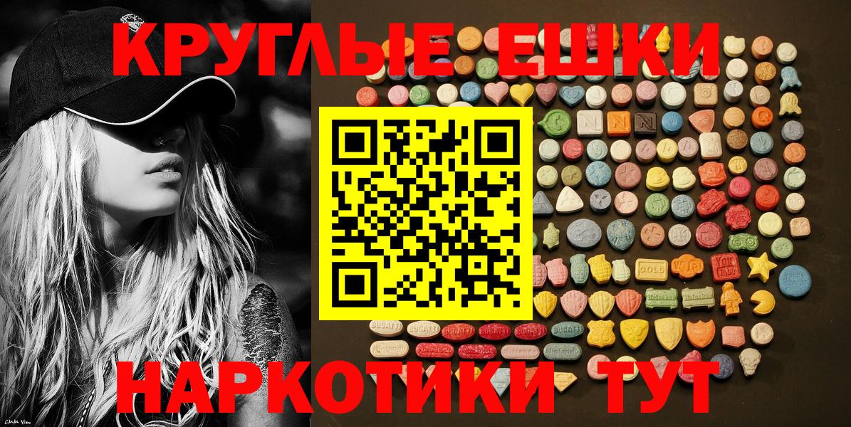 ЭКСТАЗИ 300 mg  площадка наркотические препараты  Каменск-Шахтинский  Вход с VPN  ЭКСТАЗИ 