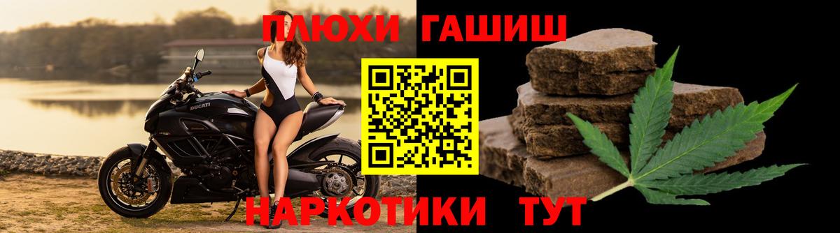 Каменск-Шахтинский  ГАШ VHQ  Вход с VPN  ГАШИШ  Гашиш hashish 