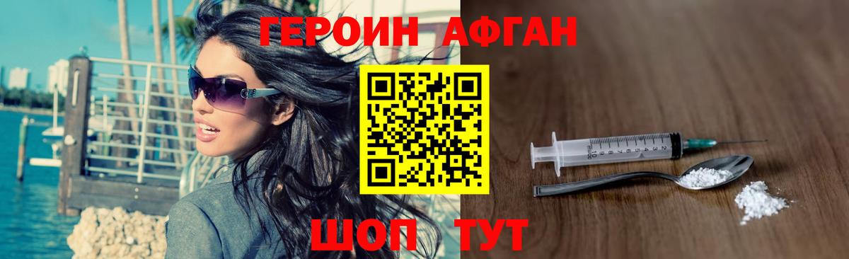 Каменск-Шахтинский  ГЕРОИН гречка  ГЕРОИН  Вход с VPN 