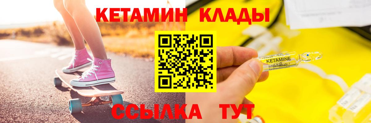 Каменск-Шахтинский  мега онион  Вход с VPN  КЕТАМИН ketamine  Кетамин VHQ 