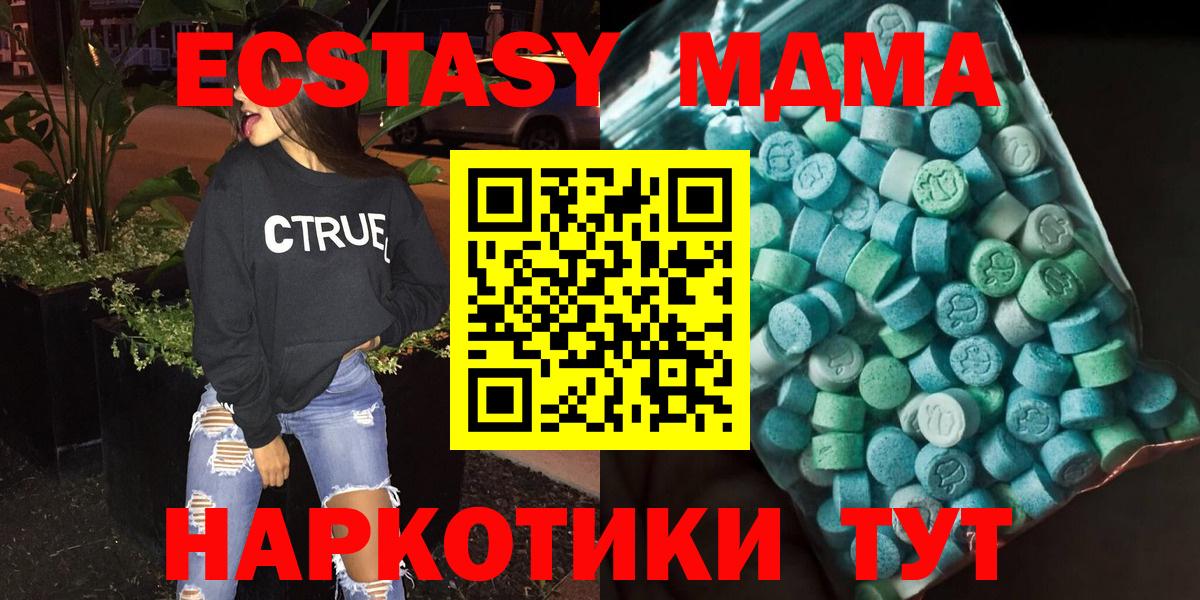 MDMA молли  MDMA  Каменск-Шахтинский  MDMA crystal  Вход с VPN 