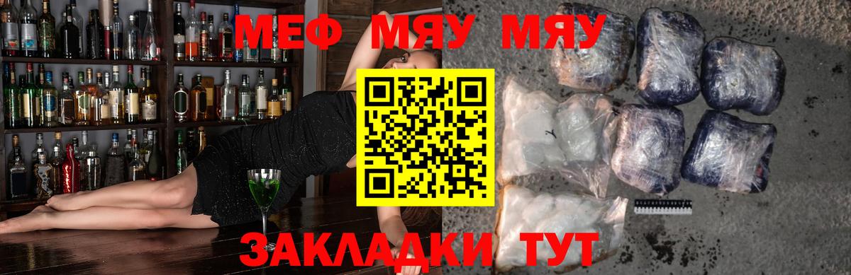 МЯУ-МЯУ  Мефедрон VHQ  Каменск-Шахтинский  Вход с VPN  Мефедрон мука 
