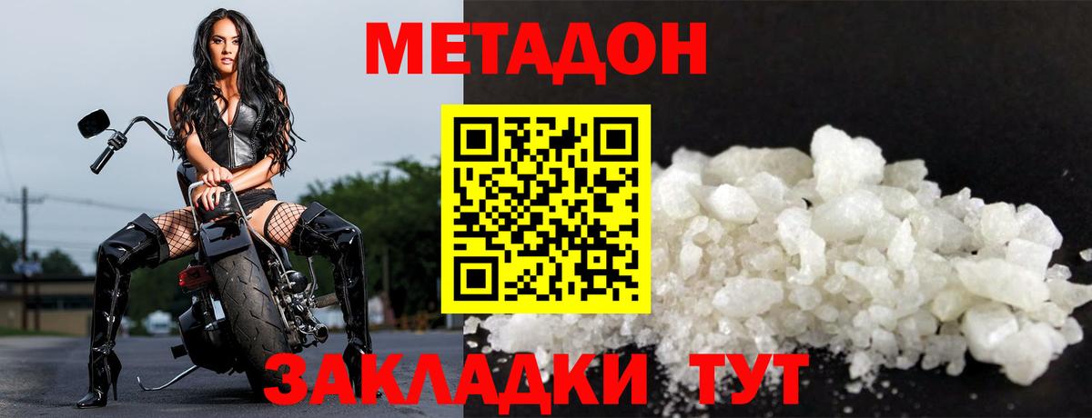 МЕТАДОН VHQ Каменск-Шахтинский