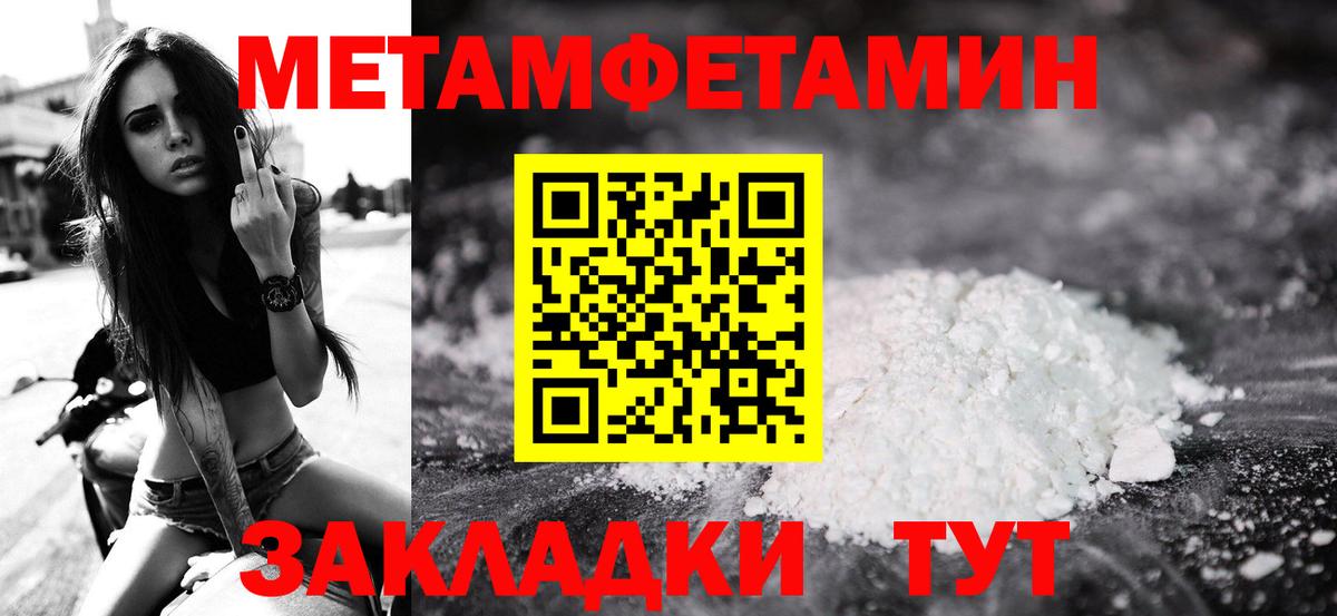 Первитин Декстрометамфетамин 99.9% Каменск-Шахтинский