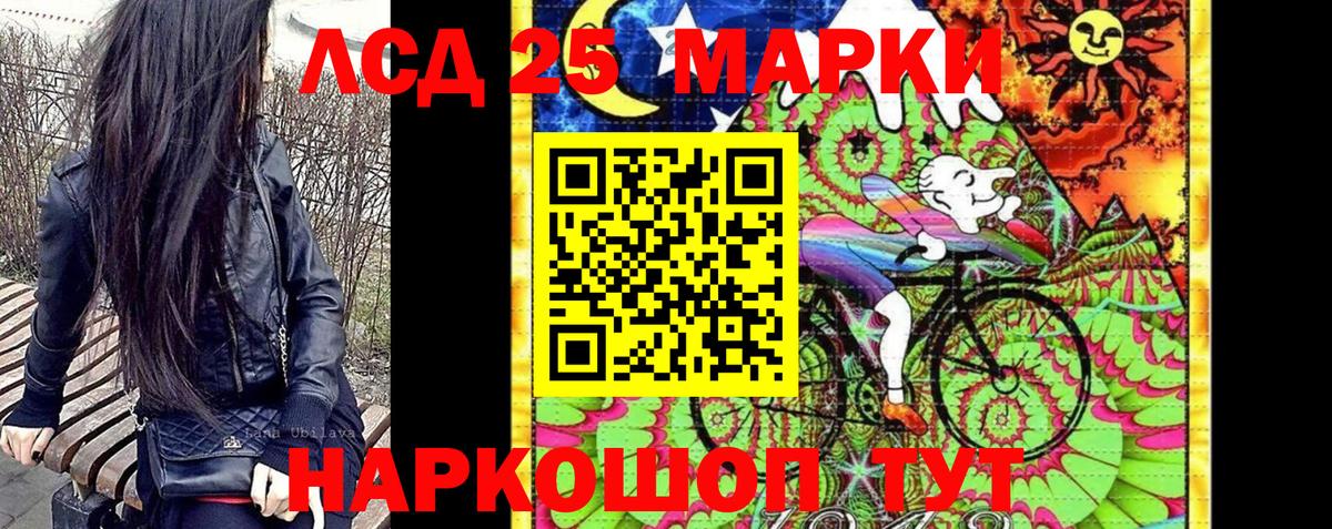 Марки 25I-NBOMe 1,8мг Каменск-Шахтинский
