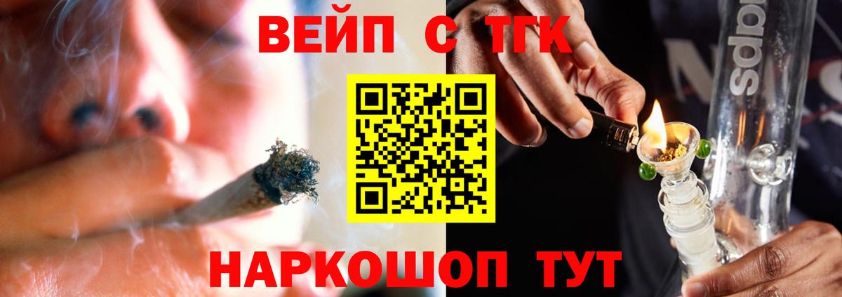 ТГК жижа  Вход с VPN  Каменск-Шахтинский 